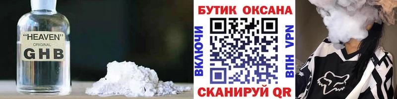 Бутират BDO  Купить где  Выкса 