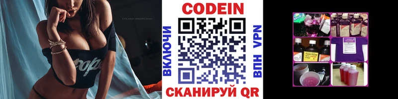Кодеин напиток Lean (лин)  Купить где  Выкса 